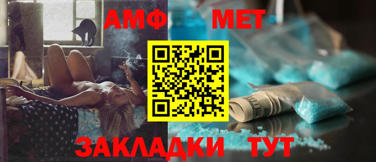 АМФЕТАМИН Розовый Отрадное