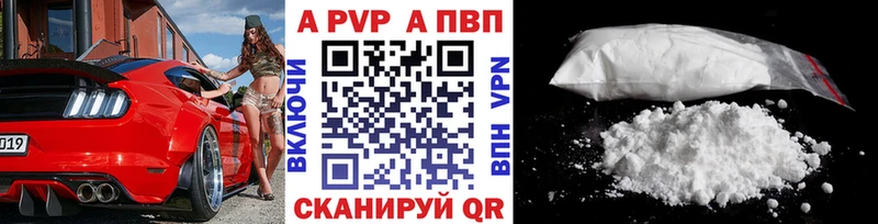 Alpha-PVP кристаллы Отрадное
