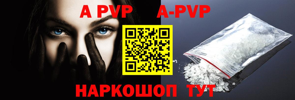 APVP СК  A-PVP крисы CK  Отрадное  Альфа ПВП  A PVP крисы CK  Вход с VPN 