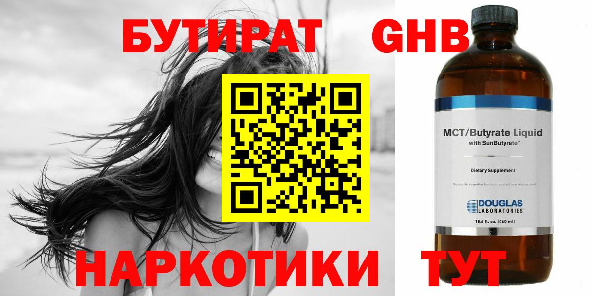 БУТИРАТ оксана Отрадное