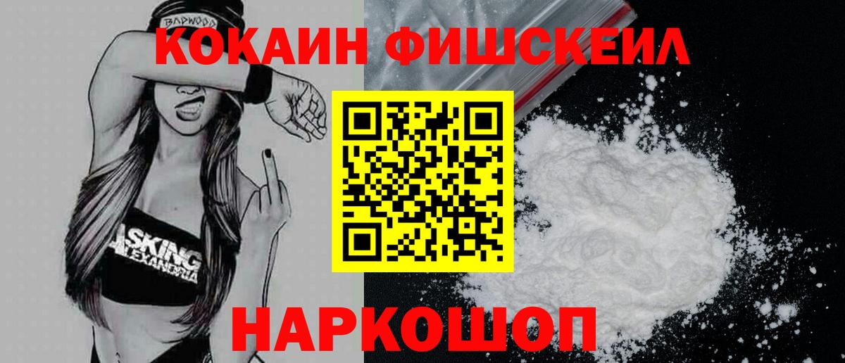 Отрадное  Cocaine 99%  Cocaine  Кокаин Columbia  Вход с VPN 