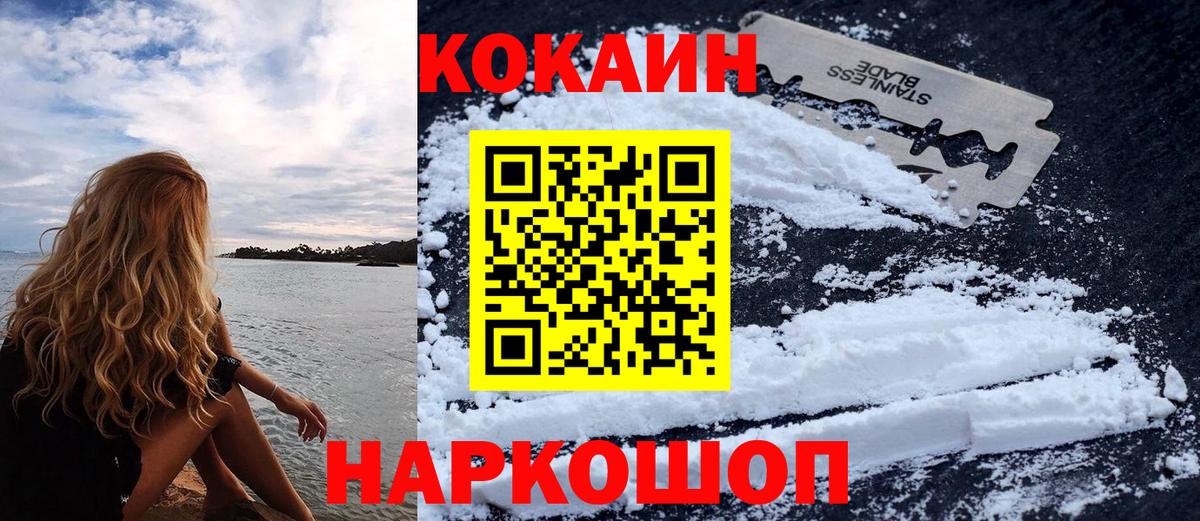 COCAIN Боливия Отрадное