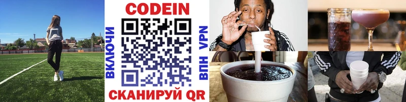 Кодеиновый сироп Lean Purple Drank  где найти наркотики  Отрадное 