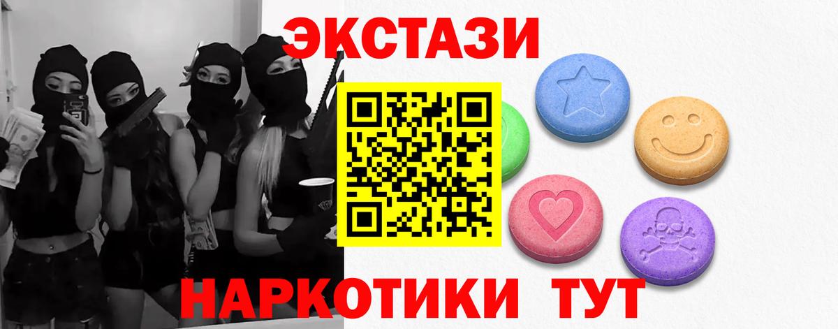 Экстази mix  где купить наркоту  Вход с VPN  ЭКСТАЗИ  Отрадное  Экстази диски 