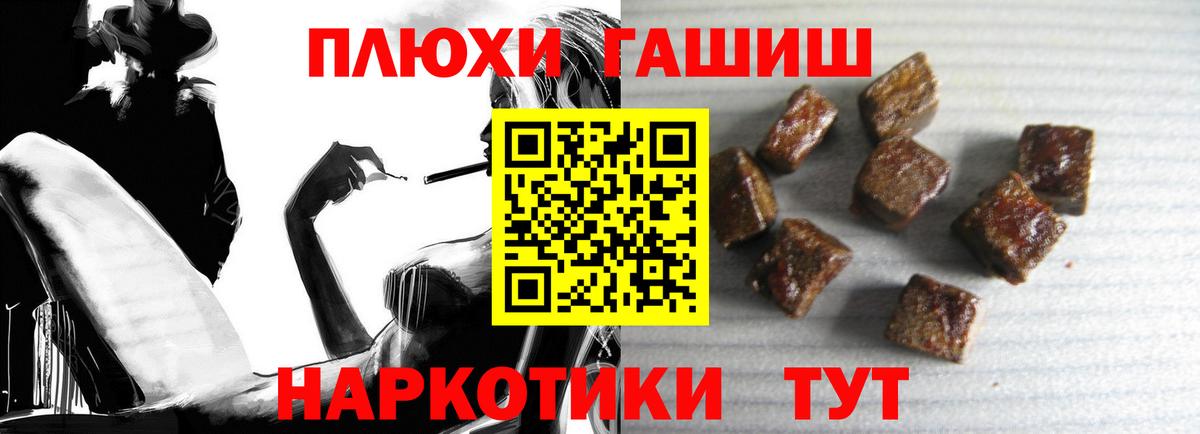 ГАШ VHQ Отрадное