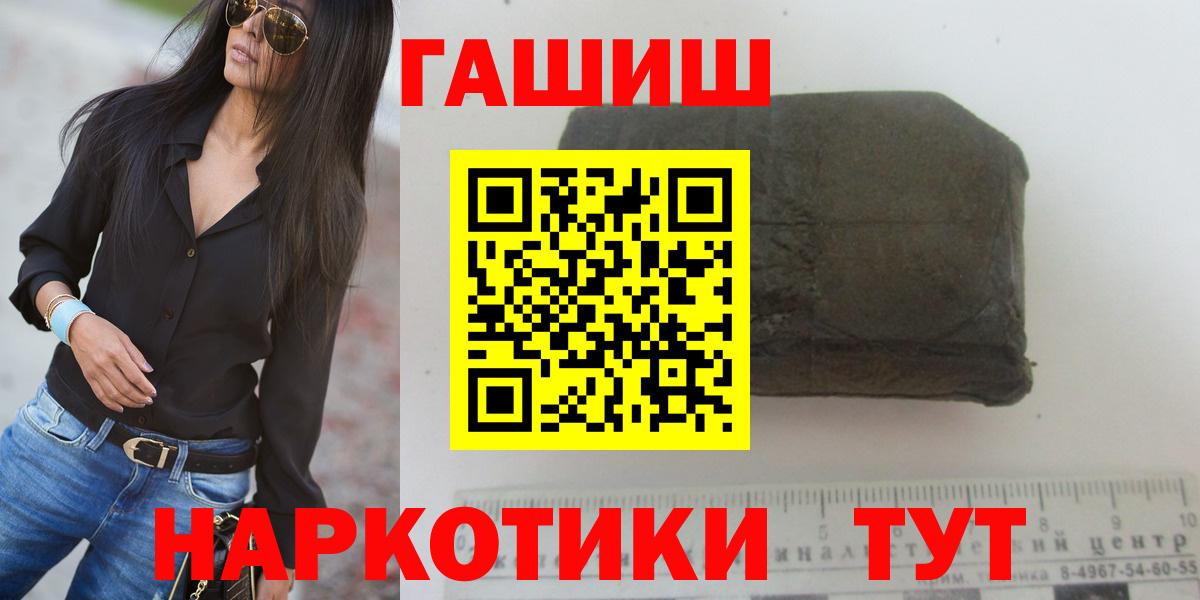 Отрадное  ГАШ Premium  Вход с VPN  Гашиш Cannabis 