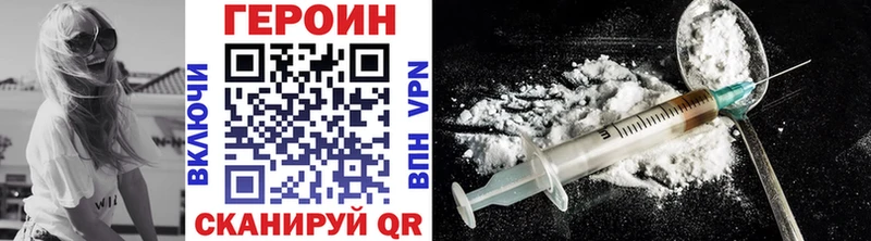 сколько стоит Отрадное ГЕРОИН белый