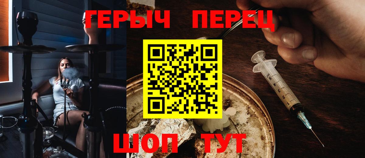Героин хмурый  Вход с VPN  Отрадное 