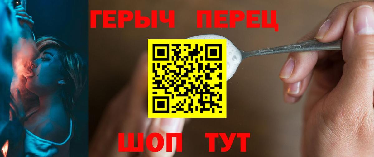 Героин гречка Отрадное