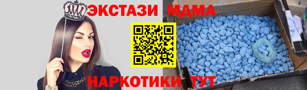 MDMA Molly Отрадное