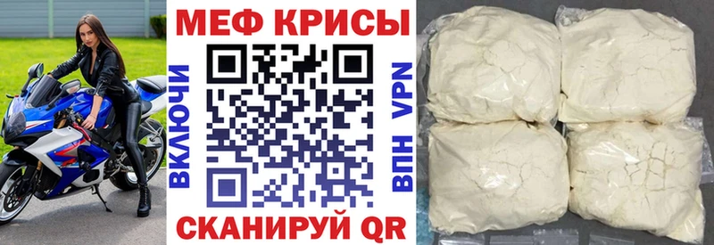 Мефедрон mephedrone  купить наркоту  hydra tor  Отрадное 