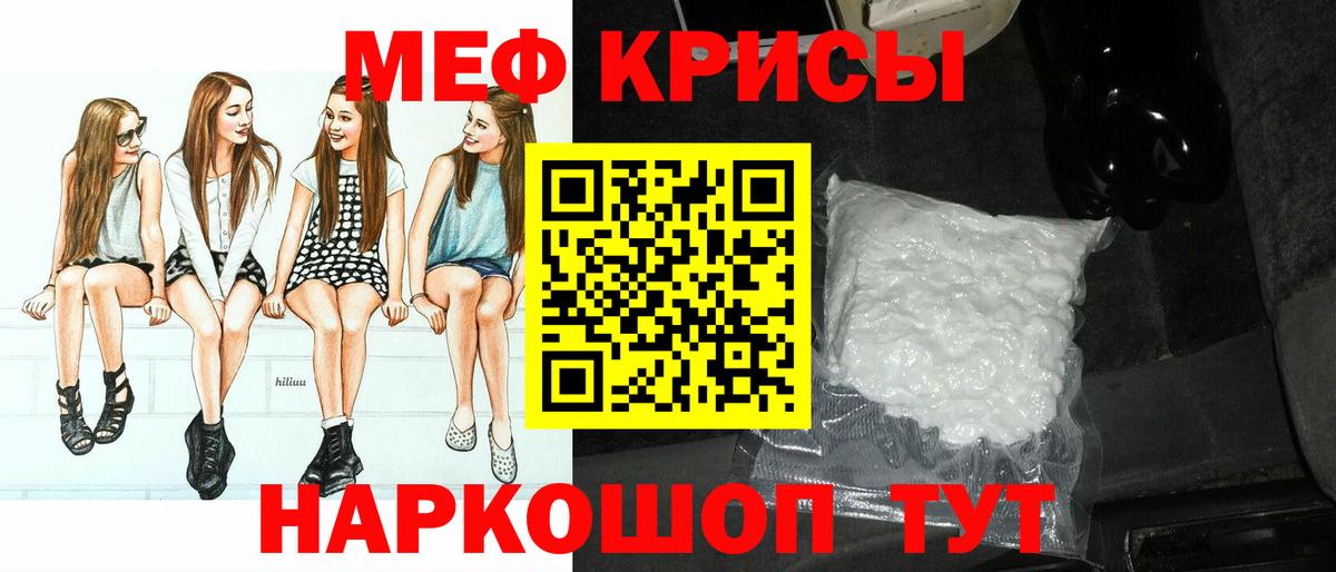 Меф  Мефедрон 4 MMC  Меф  Отрадное  Вход с VPN  наркотики  МЕФ кристаллы 