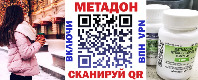 Метадон кристалл  Отрадное 