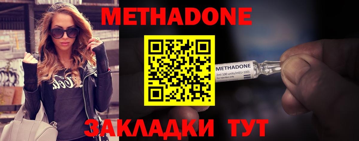 Метадон мёд  Вход с VPN  МЕГА ссылка  Отрадное  Метадон VHQ 