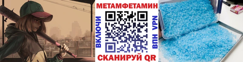 МЕТАМФЕТАМИН Декстрометамфетамин 99.9%  даркнет сайт  Отрадное 