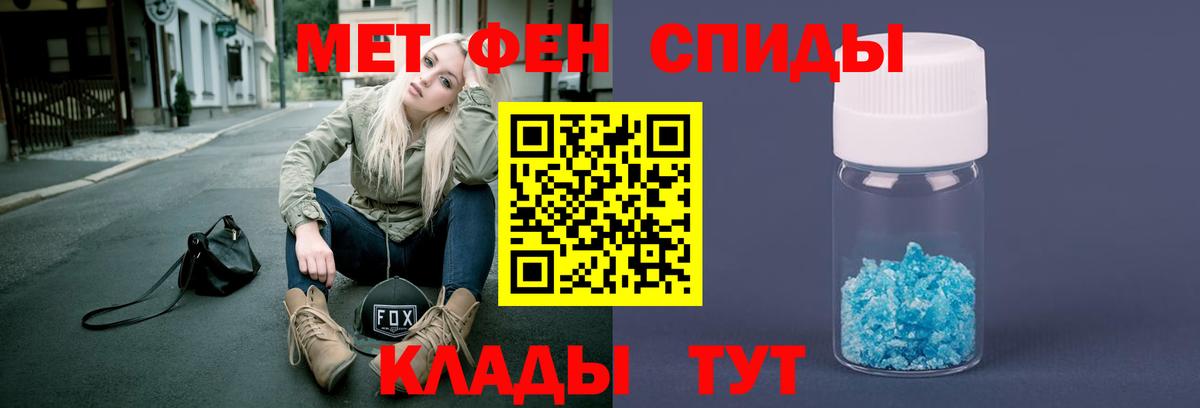 Отрадное  Первитин Methamphetamine  Вход с VPN 