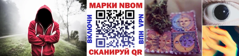 Марки N-bome 1,8мг  даркнет клад  Отрадное 