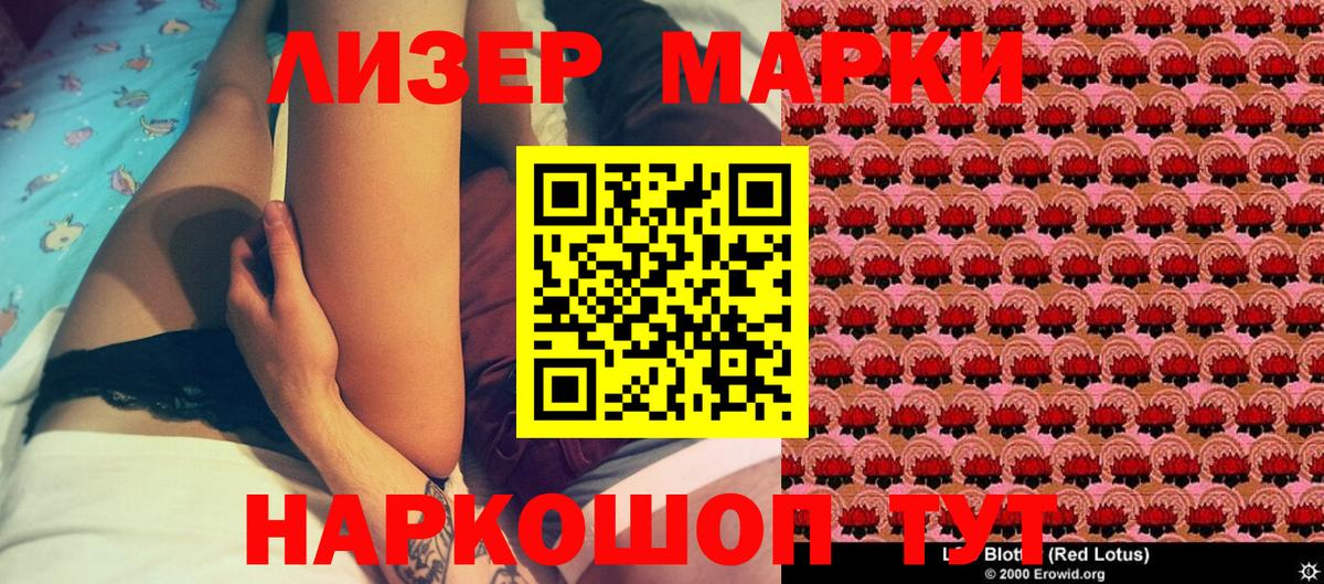 Отрадное  Наркотические марки 1,8мг  Вход с VPN 