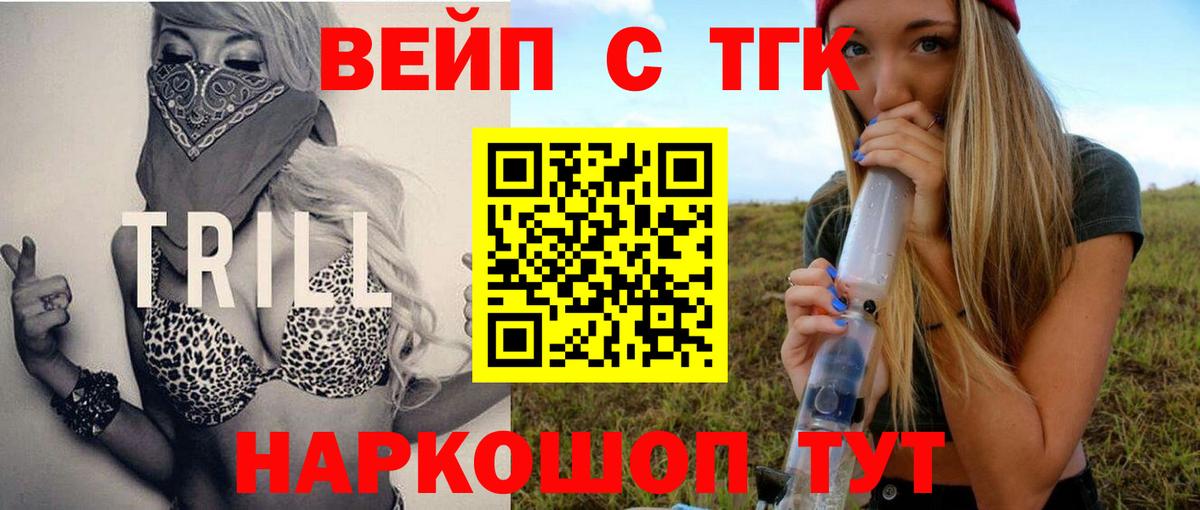 Дистиллят ТГК гашишное масло  Вход с VPN  мега маркетплейс  Отрадное 