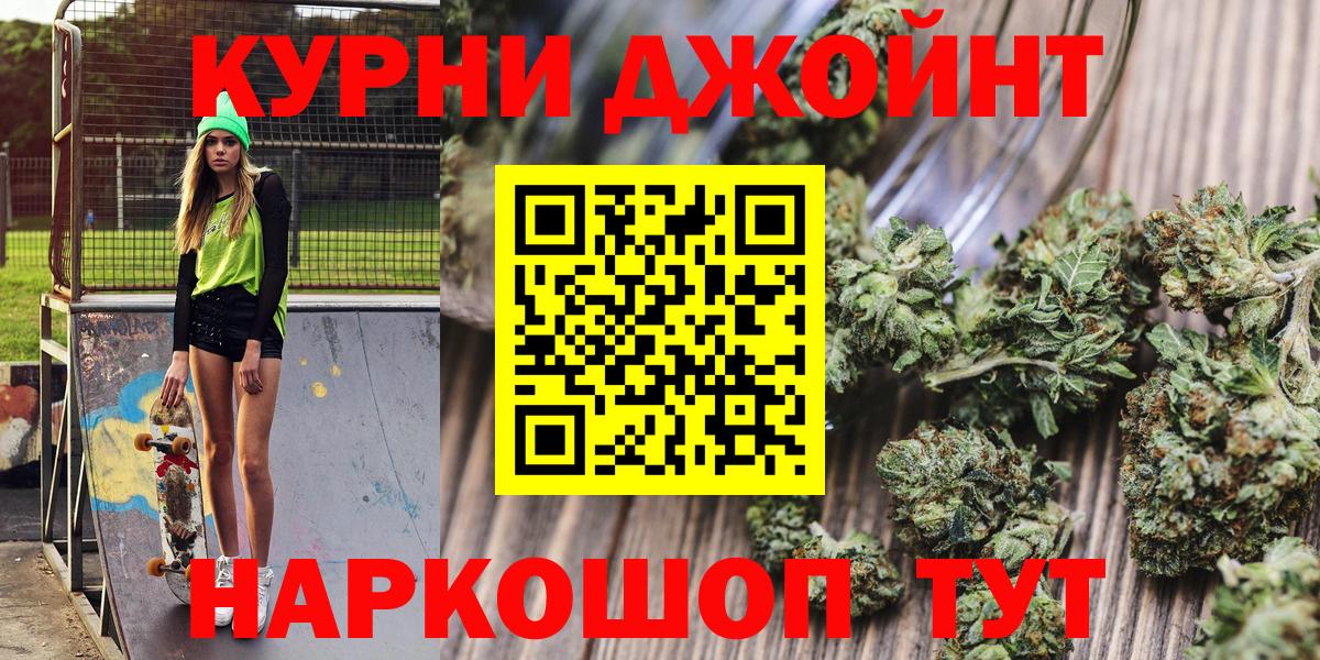 Отрадное  Шишки марихуана Bruce Banner  Канабис гибрид  Вход с VPN 